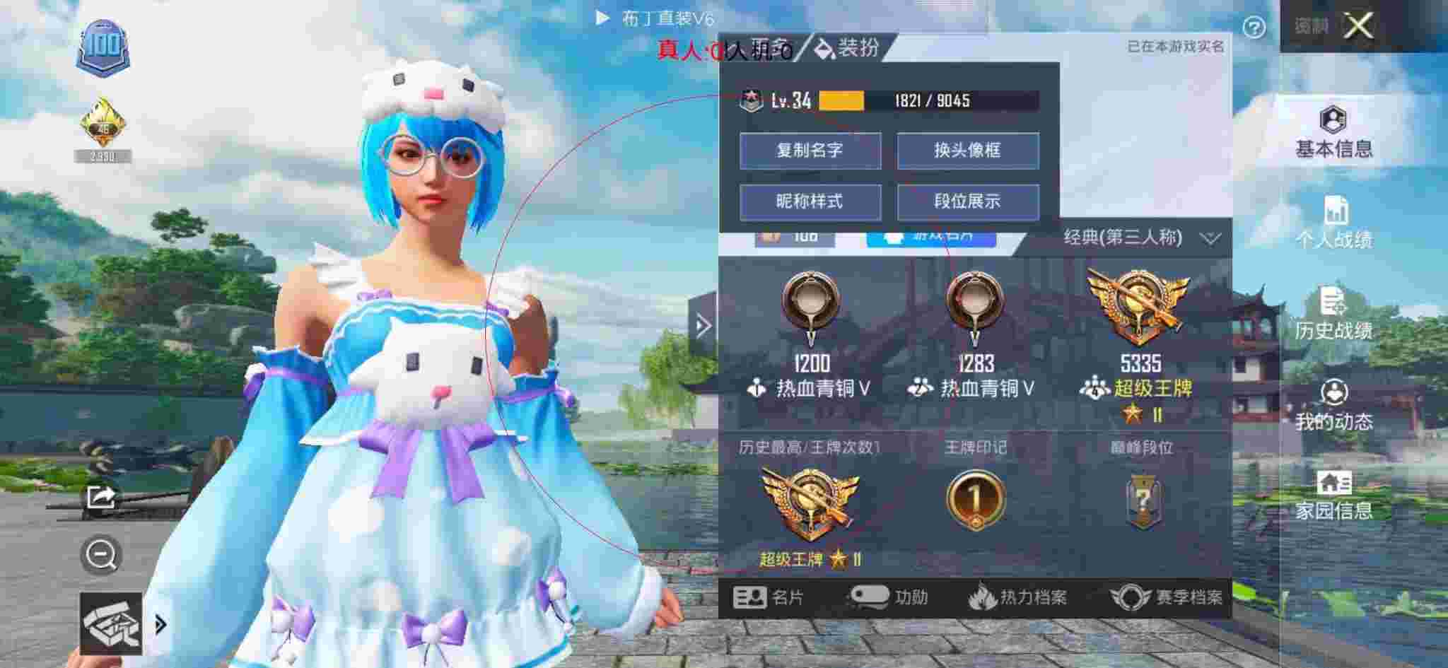 和平精英布丁直装透视 - 破解版手游app平台辅助预览图